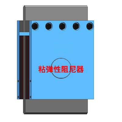 粘弹性阻尼器：建筑抗